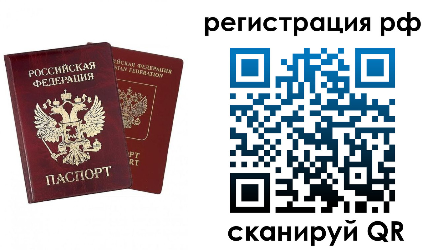 временная регистрация в Всеволожске