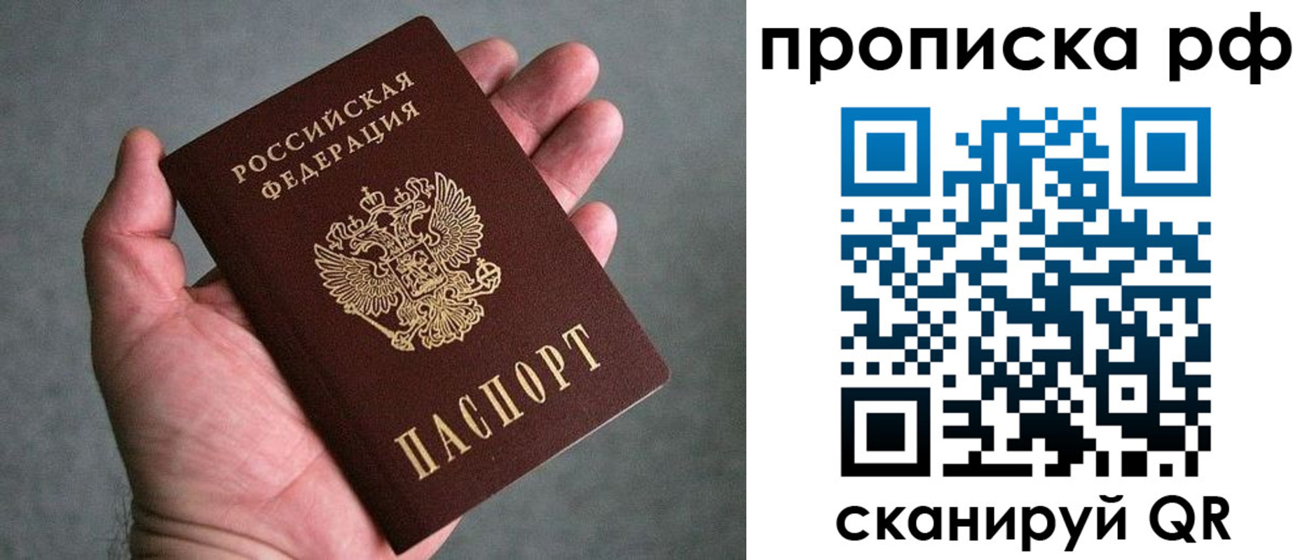 купить прописку в Всеволожске