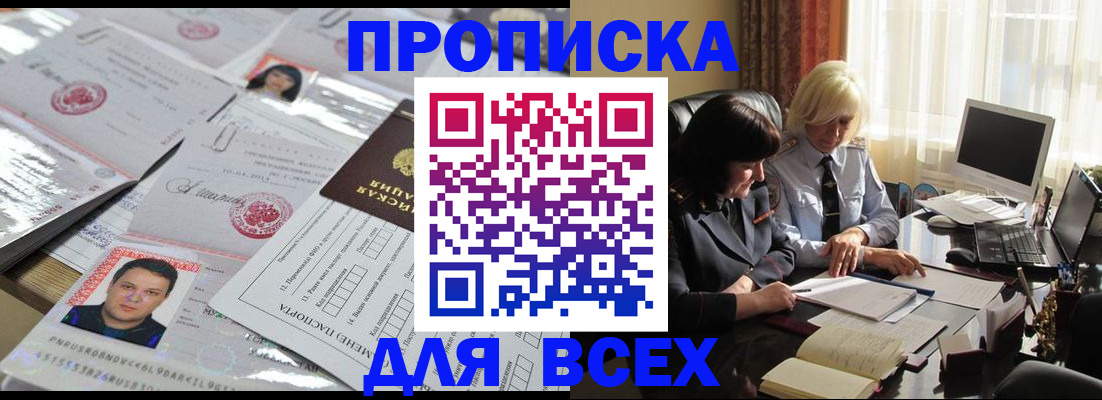 прописка паспорт в Всеволожске