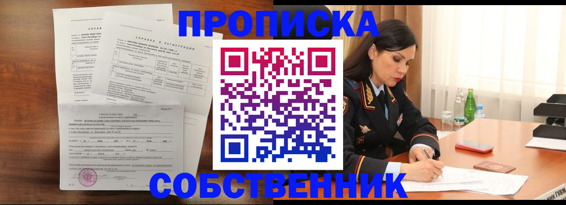 временная прописка в Всеволожске