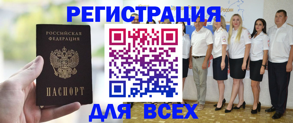 где прописаться в Всеволожске