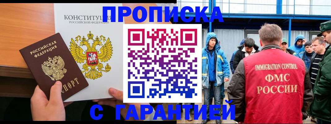 прописка для военкомата в Всеволожске