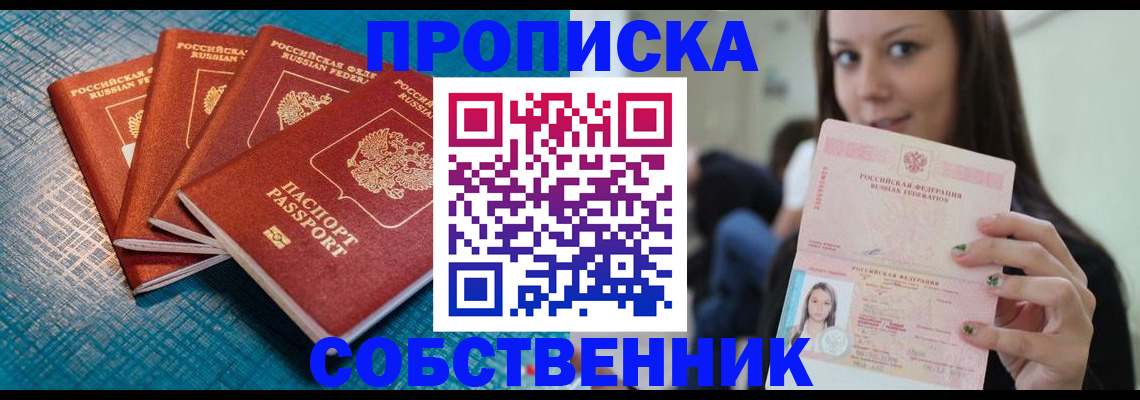 прописка иностранных граждан в Всеволожске