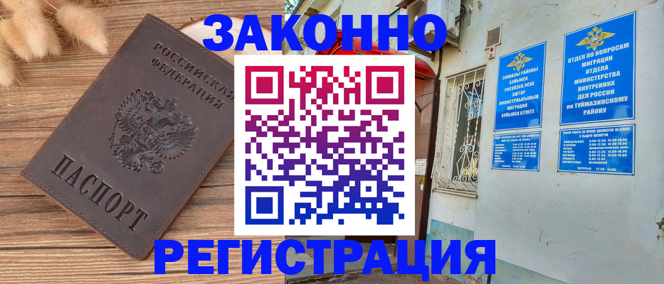 временная регистрация надежно в Всеволожске
