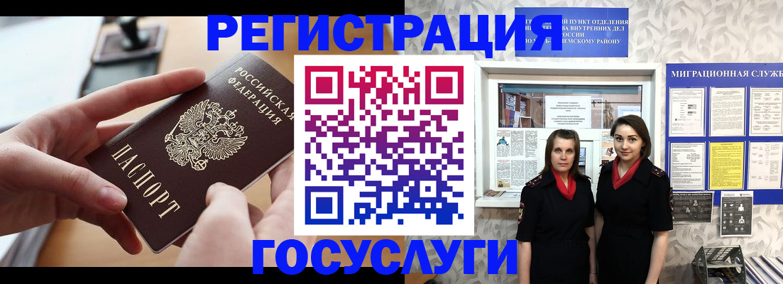 прописка 2025 в Всеволожске