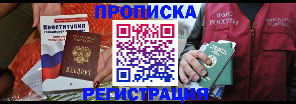 прописка поиск в Всеволожске